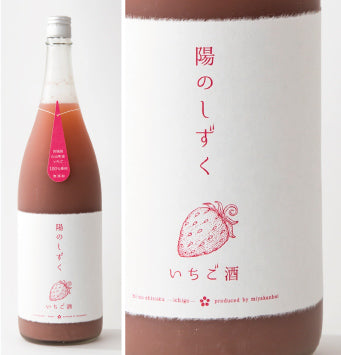 陽のしずく　いちご酒　720ml